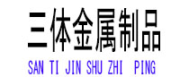 界首光伏配件
