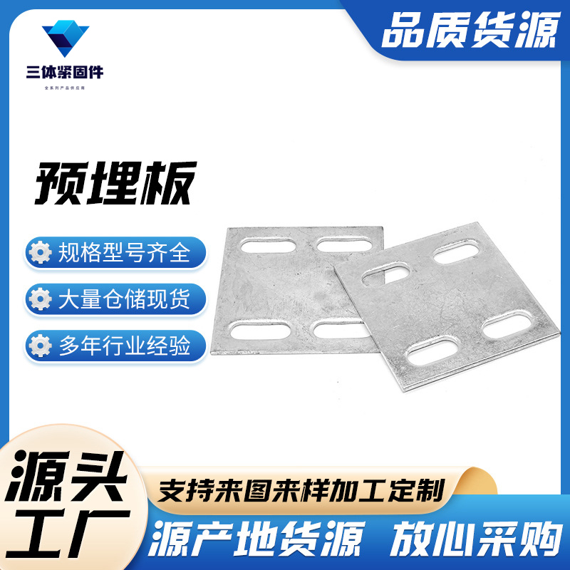 界首三体金属制品